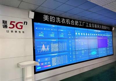 中國聯通攜手行業伙伴，以互聯網銷售模式打造全球“燈塔工廠”新標桿